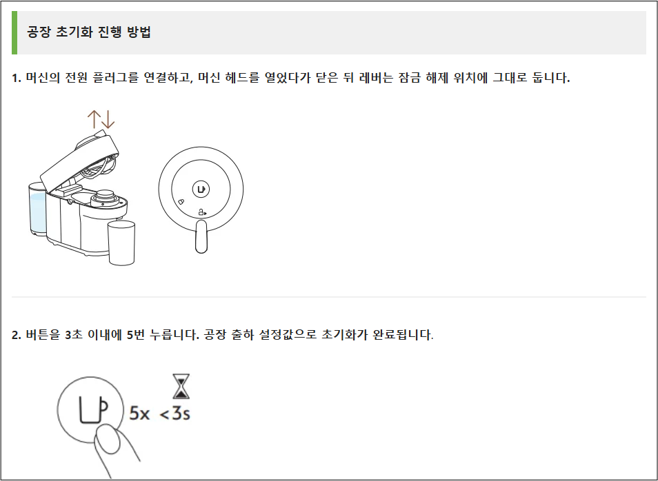 공장초기화