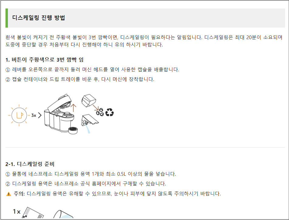 커피와 물이 추출되지 않습니다.