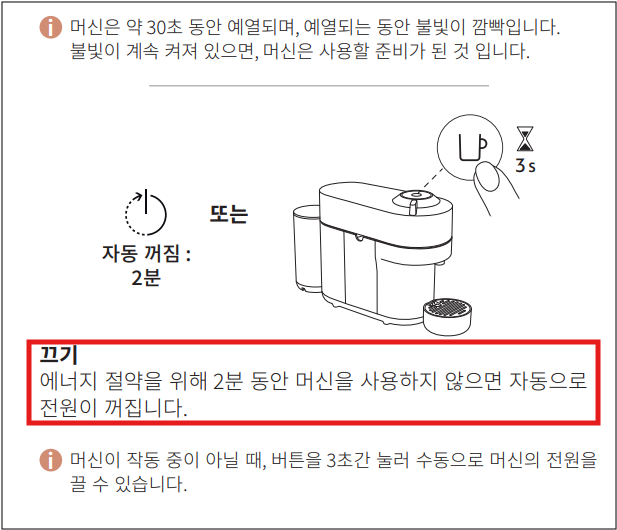 머신의 전원이 꺼졌습니다.