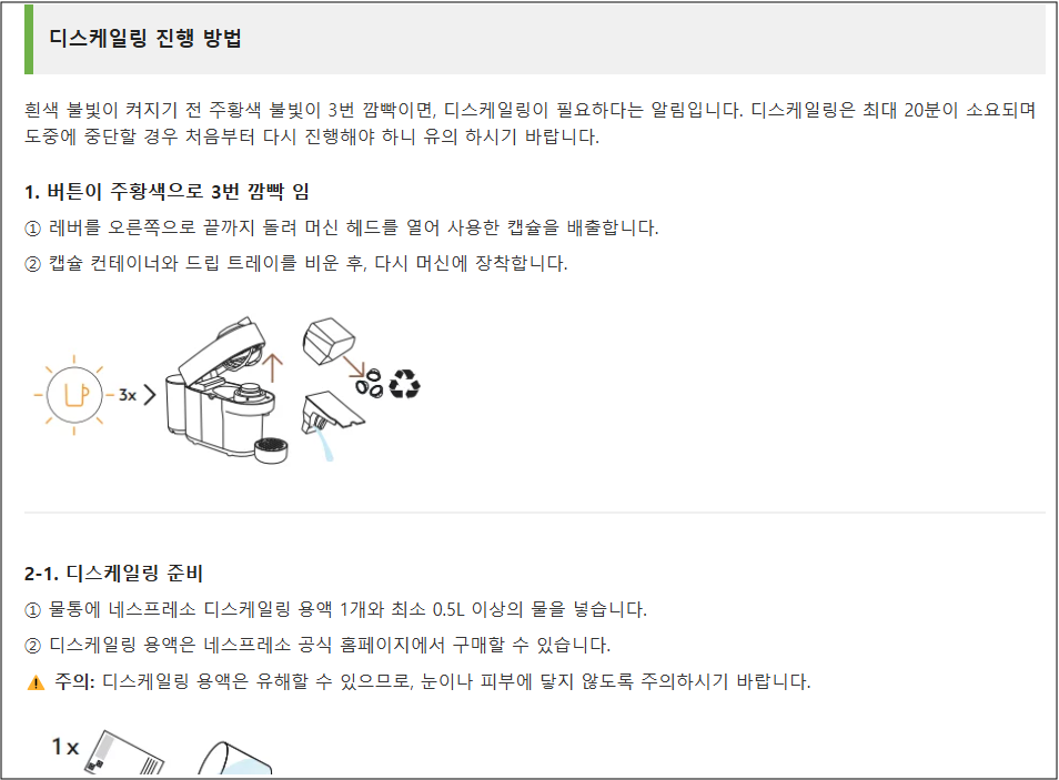 네스프레소 버츄오 버튼 불 깜빡임 원인과 해결 방법 총정리 주황색 불빛
