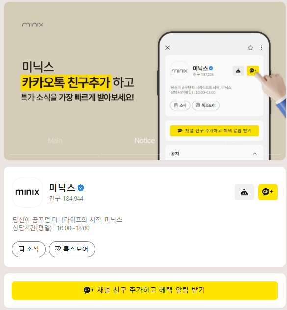카카오톡 문의