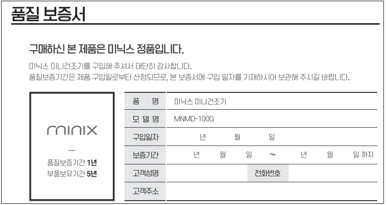 품질 보증서
