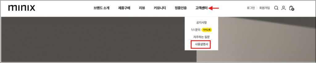 미닉스 매뉴얼 다운로드 방법