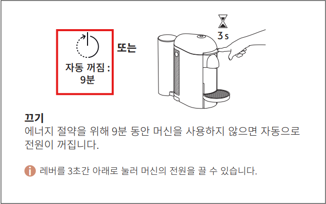 네스프레소 버츄오 플러스 주요 고장원인 및 조치방법 안내 전원 꺼짐