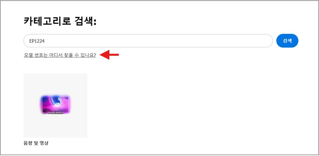 면도기 모델명 입력 또는 선택
