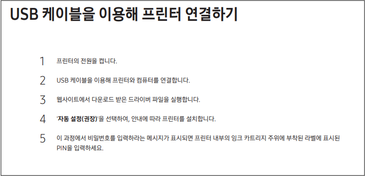 삼성 SL-T2170W 프린터 인쇄가 안돼요. 원인 및 조치방법 안내 삼성 SL-T2170W 프린터 인쇄가 안돼요. 원인 및 조치방법 안내