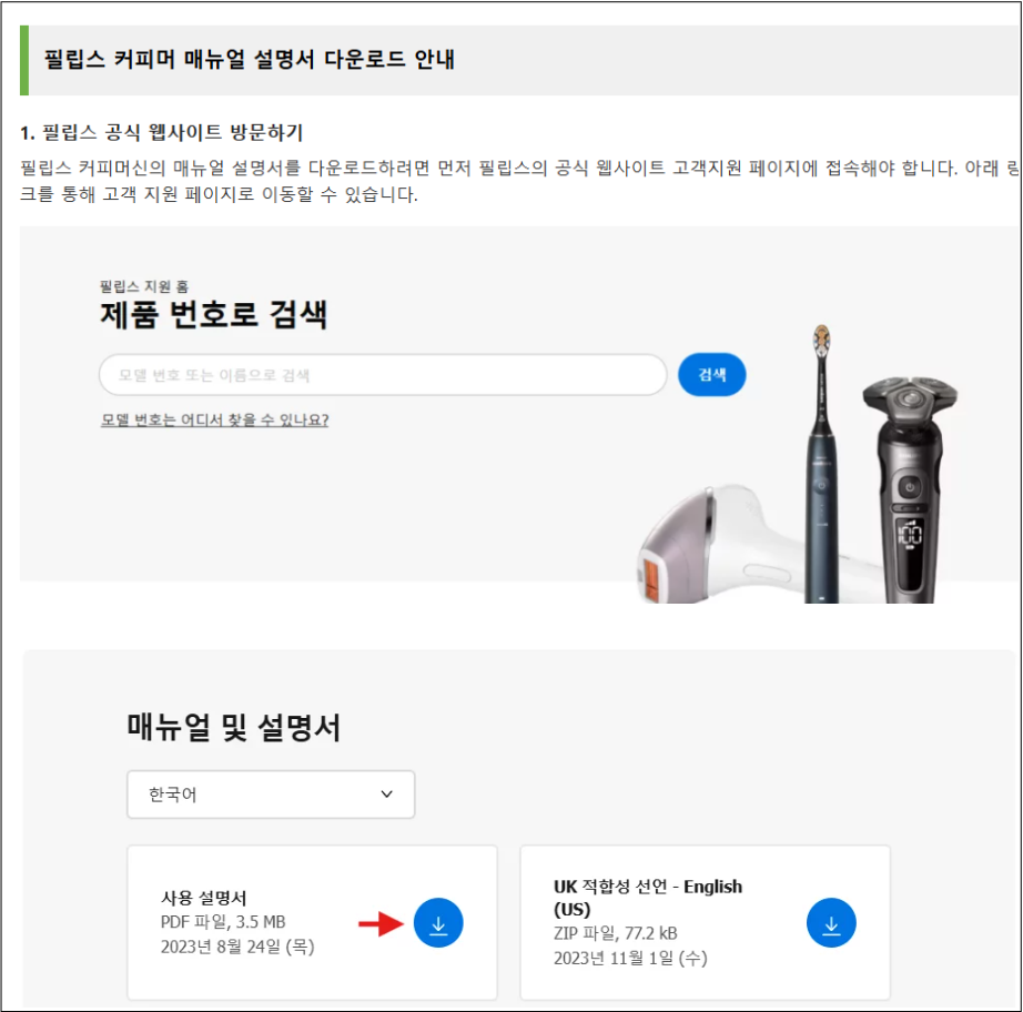 사용 설명서
