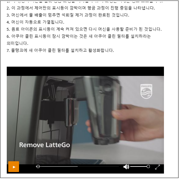 청소방법 확인