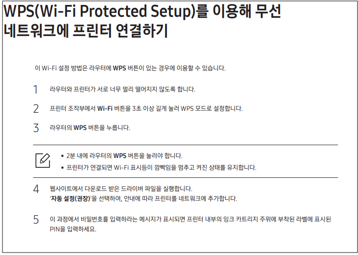 삼성 SL-T2170W 프린터 인쇄가 안돼요. 원인 및 조치방법 안내 삼성 SL-T2170W 프린터 인쇄가 안돼요. 원인 및 조치방법 안내