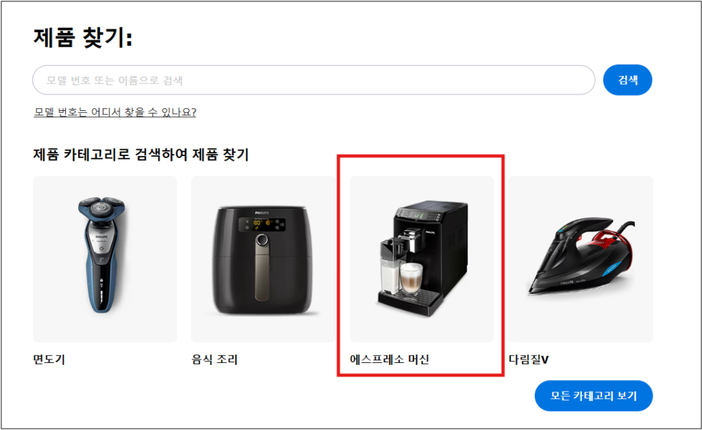 에스프레소 머신 선택