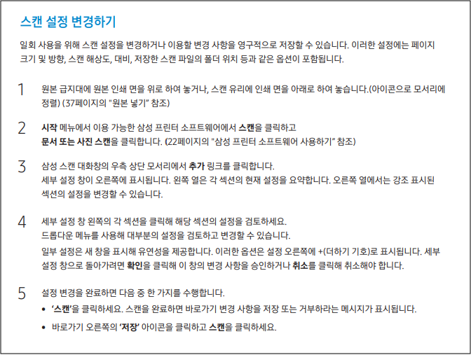 삼성 SL-T2170W 프린터 복사 스캔 문제 해결 방법 안내 삼성 SL-T2170W 프린터 복사 스캔 문제 해결 방법 안내