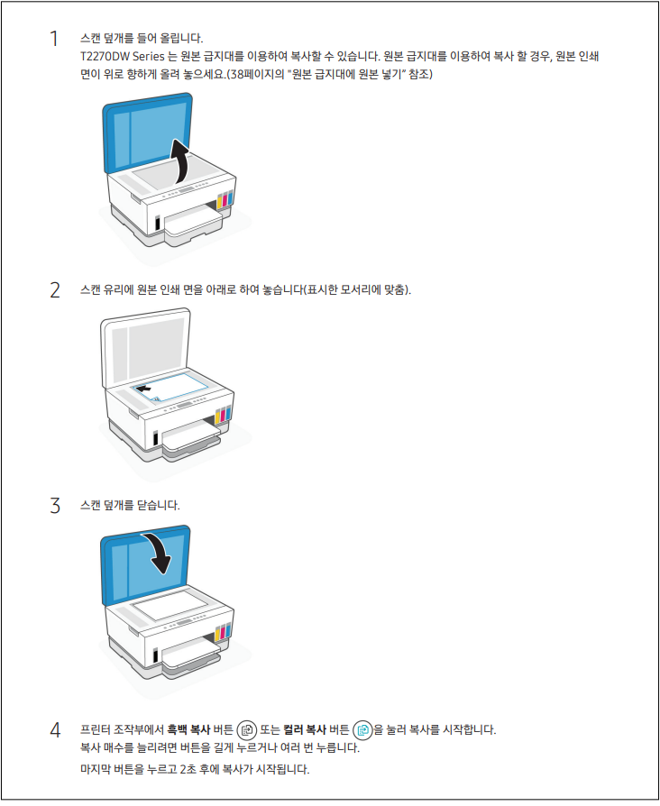 삼성 SL-T2170W 프린터 복사 스캔 문제 해결 방법 안내 삼성 SL-T2170W 프린터 복사 스캔 문제 해결 방법 안내