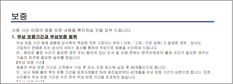 ▣ 보증서 다운로드