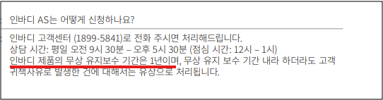 보증기간 안내
