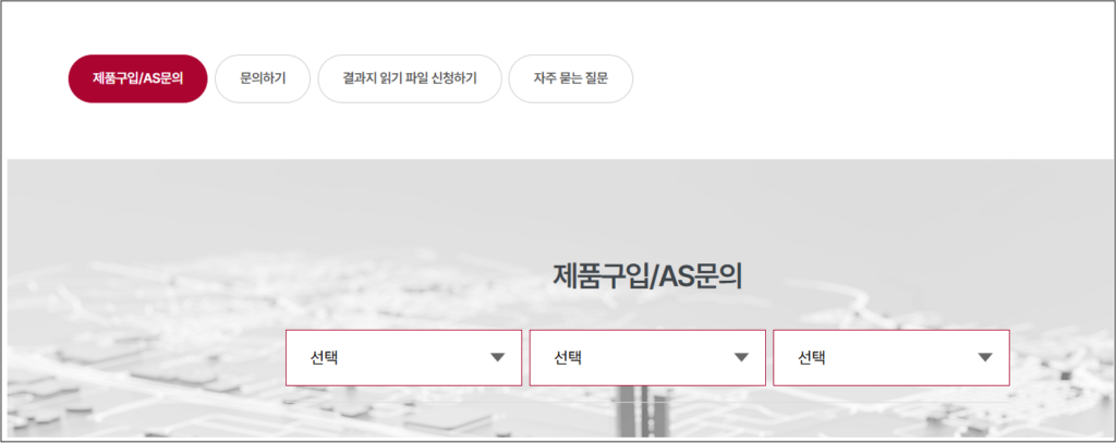 인바디 보증기간 및 고객센터 AS서비스 예약 신청 안내 ▣ 온라인 AS문의