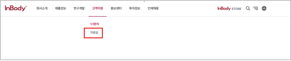 2. 상단 메뉴에서 ‘고객지원’을 클릭한 후, ‘자료실’ 메뉴를 선택합니다.