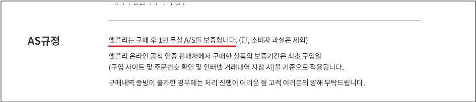 보증 기간