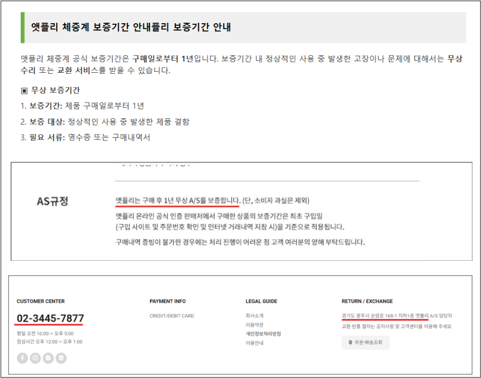 앳플리 매뉴얼 사용설명서 다운로드 안내 보증기간 및 AS서비스 예약 안내