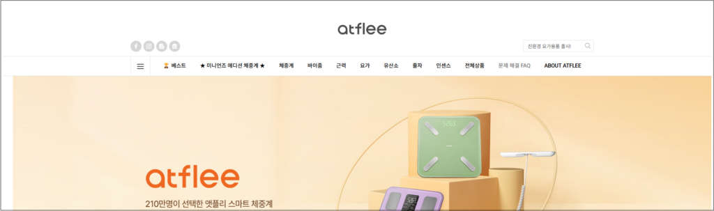 앳플리 매뉴얼 사용설명서 다운로드 안내 1. 하단 링크를 통해 앳플리 공식 홈페이지에 접속합니다.
