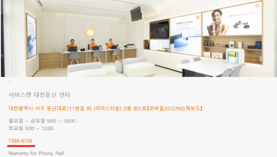 고객센터 AS서비스 예약 신청 안내