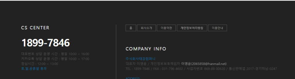 ① 고객센터