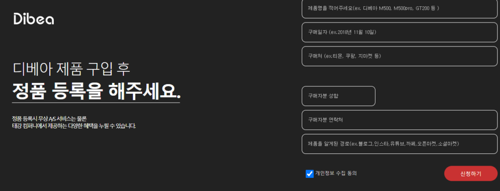1. 정품 등록 확인 