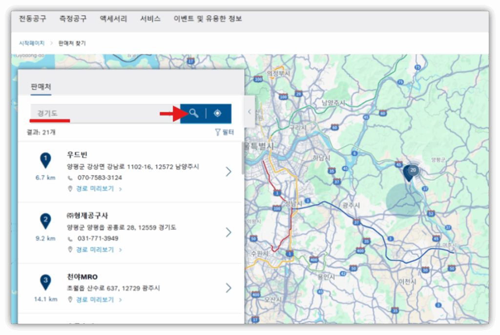 보쉬 공구 매장 위치 및 전화번호 확인 방법 안내