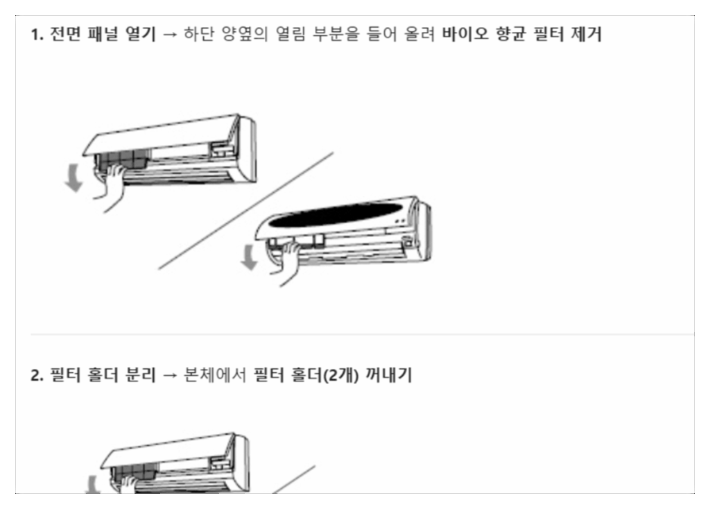 캐리어 벽걸이 에어컨 시원한 바람이 안나와요. 원인 및 조치방법 안내