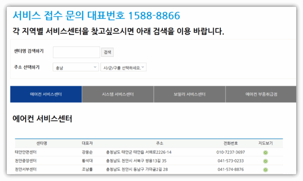 캐리어 벽걸이 에어컨 시원한 바람이 안나와요. 원인 및 조치방법 안내