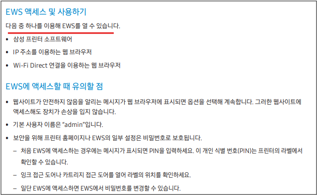 삼성 SL-T2170W 프린터 공장 초기화 진행 방법 안내