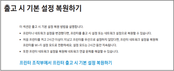 삼성 SL-T2170W 프린터 네트워크 오류 원인 및 조치방법 안내 삼성 SL-T2170W 프린터 네트워크 오류 원인 및 조치방법 안내