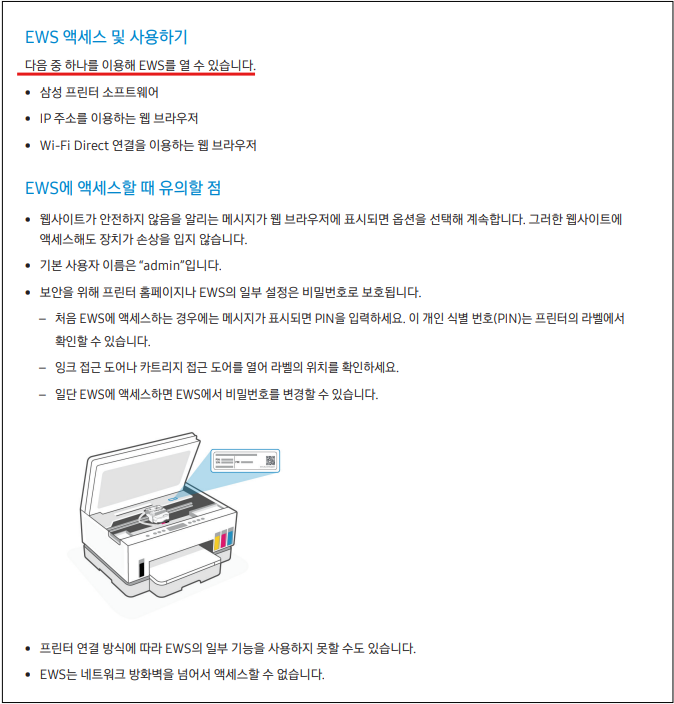 삼성 SL-T2170W 프린터헤드 정렬 및 청소 방법안내 삼성 SL-T2170W 프린터헤드 정렬 및 청소 방법안내