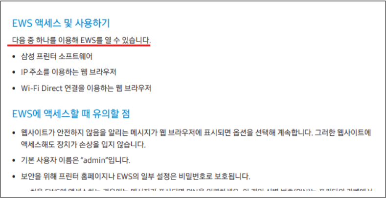삼성 SL-T2170W 프린터 인쇄 품질 이상 조치방법 안내 삼성 SL-T2170W 프린터 인쇄 품질 이상 조치방법 안내