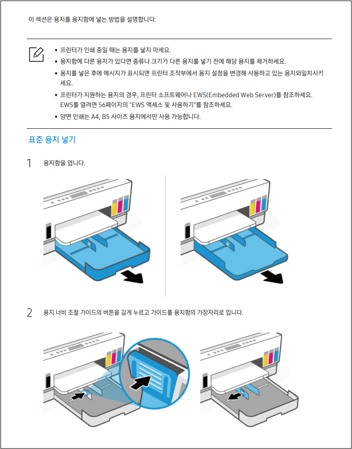 삼성 SL-T2170W 프린터 인쇄 품질 이상 조치방법 안내 삼성 SL-T2170W 프린터 인쇄 품질 이상 조치방법 안내