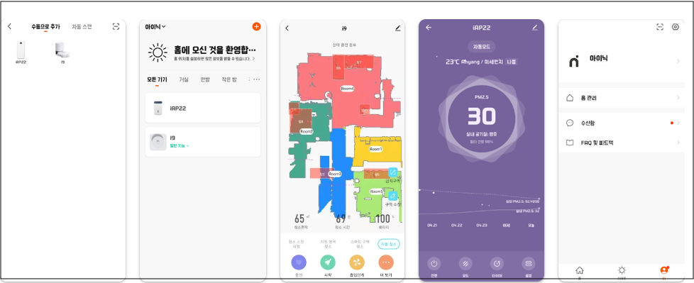 아이닉 로봇 청소기 충전도크(충전소)를 못찾아가요. 원인 및 조치방법 안내