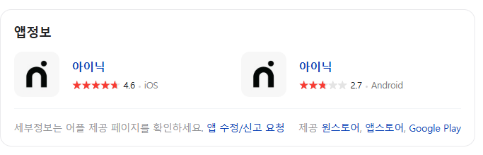 아이닉 로봇 청소기 충전도크(충전소)를 못찾아가요. 원인 및 조치방법 안내