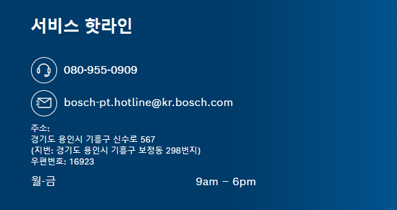 고객센터 안내