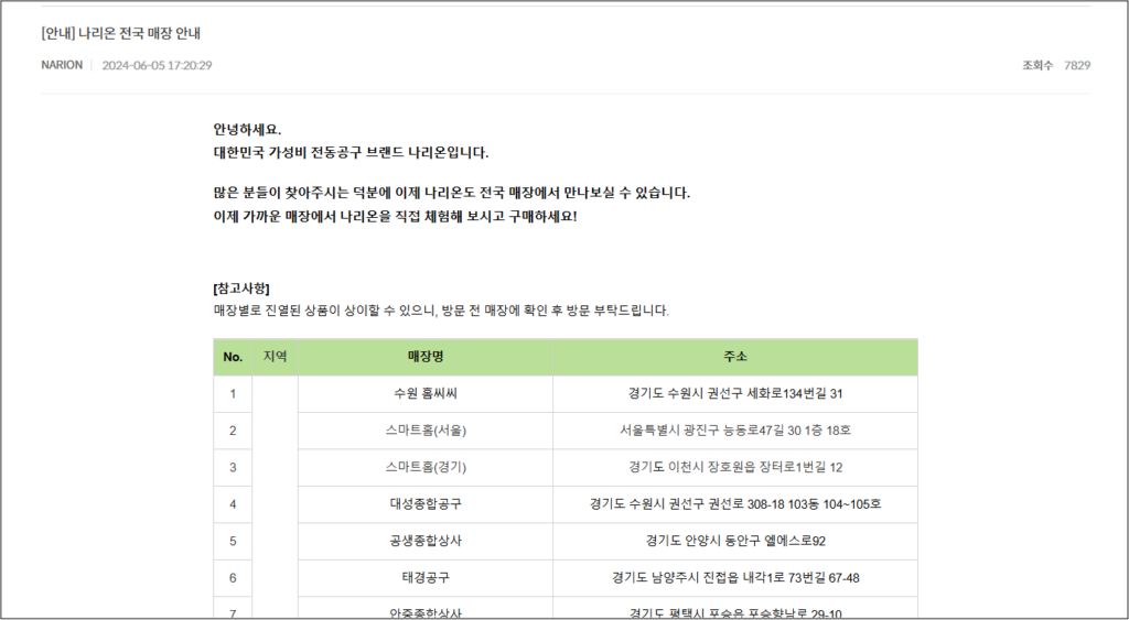 대리점 방문