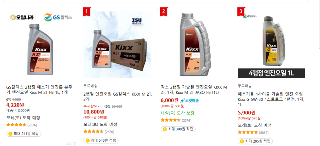 나리온 예초기 사용 후 관리 방법 안내 및 부품 구매 방법 나리온 예초기 사용 후 관리 방법 안내 및 부품 구매 방법