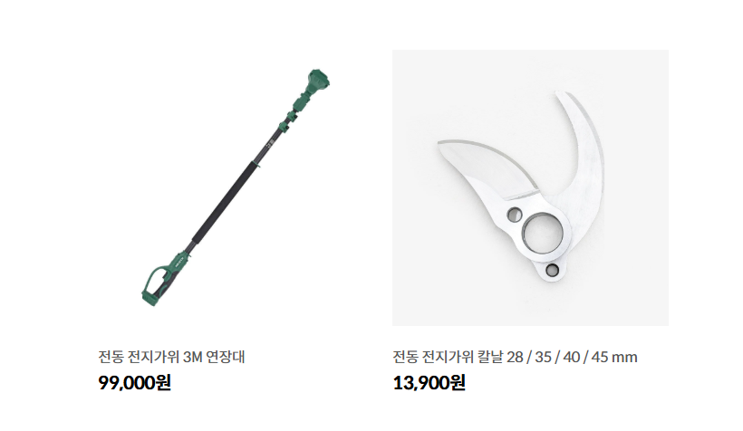 나리온 전동 가위 정품 칼날 및 부품 구매 방법 및 비용 안내