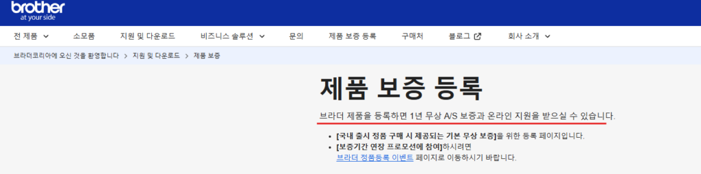 브라더 DCP-T730DW 인쇄물이 한쪽으로 쏠려요. 원인 및 조치방법 안내