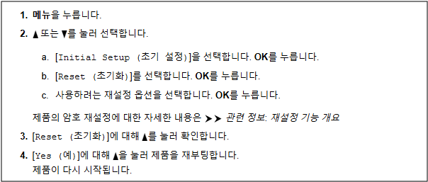 브라더 DCP‑T730DW 공장 초기화 재설정 방법 안내