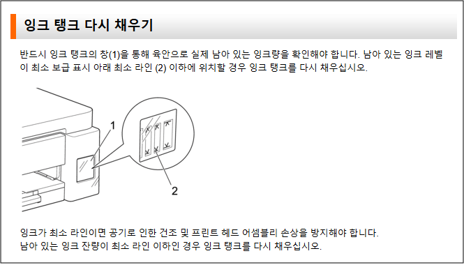 브라더 DCP-T730DW 인쇄가 안돼요. 원인 및 조치방법 안내 브라더 DCP-T730DW 인쇄가 안돼요. 원인 및 조치방법 안내
