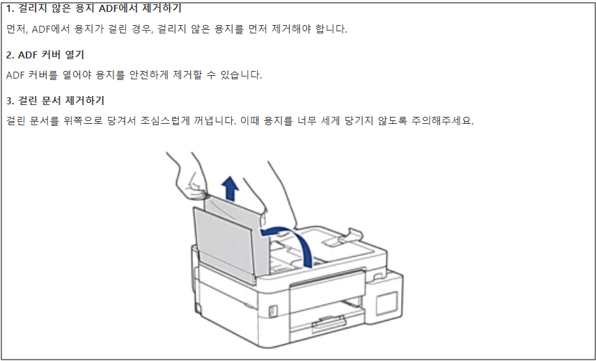 브라더 DCP-T730DW 인쇄가 안돼요. 원인 및 조치방법 안내 브라더 DCP-T730DW 인쇄가 안돼요. 원인 및 조치방법 안내