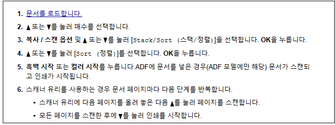 브라더 DCP-T730DW 인쇄물이 한쪽으로 쏠려요. 원인 및 조치방법 안내
