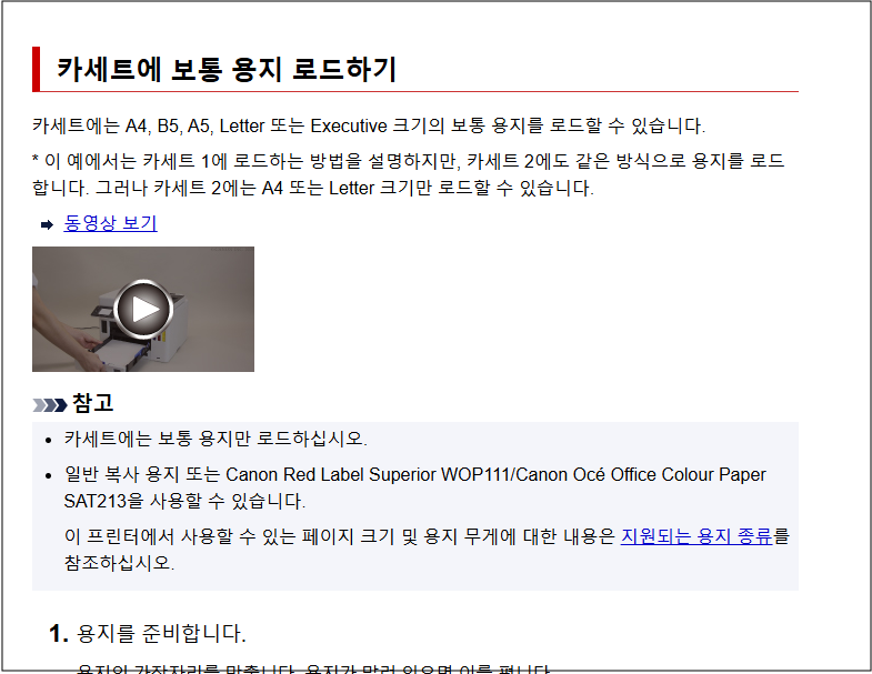 캐논 GX7090 프린터 인쇄가 안돼요. 원인 및 조치방법 안내 캐논 GX7090 프린터 인쇄가 안돼요. 원인 및 조치방법 안내