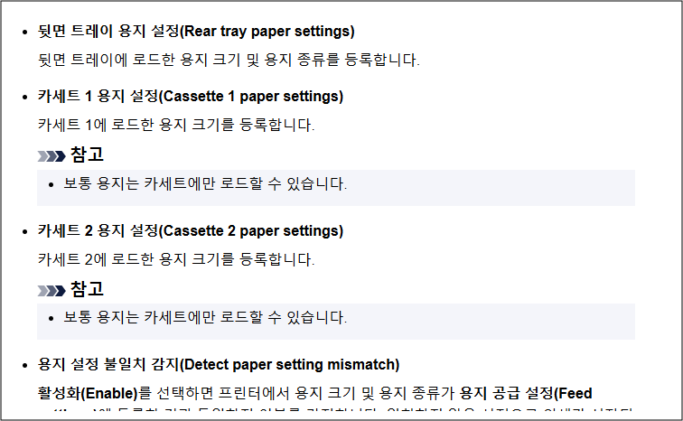 캐논 GX7090 프린터 인쇄가 안돼요. 원인 및 조치방법 안내 캐논 GX7090 프린터 인쇄가 안돼요. 원인 및 조치방법 안내