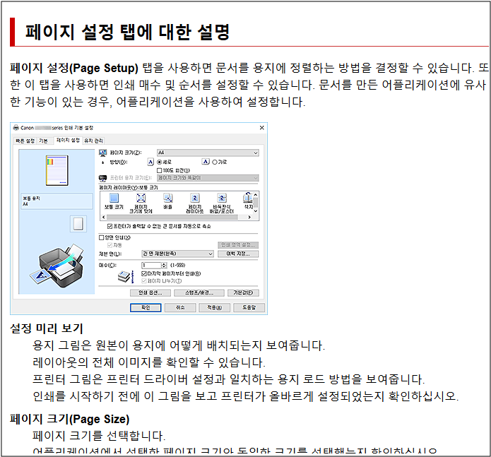 캐논 GX7090 프린터 인쇄가 안돼요. 원인 및 조치방법 안내 캐논 GX7090 프린터 인쇄가 안돼요. 원인 및 조치방법 안내