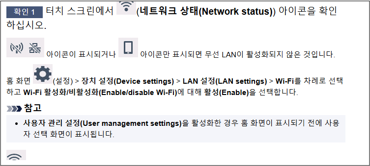 캐논 GX7090 프린터 인식이 안돼요. 원인 및 조치 방법 안내