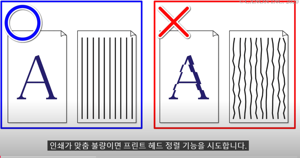 캐논 GX7092 프린터 헤드 정렬 방법 안내 캐논 GX7092 프린터 헤드 정렬 방법 안내